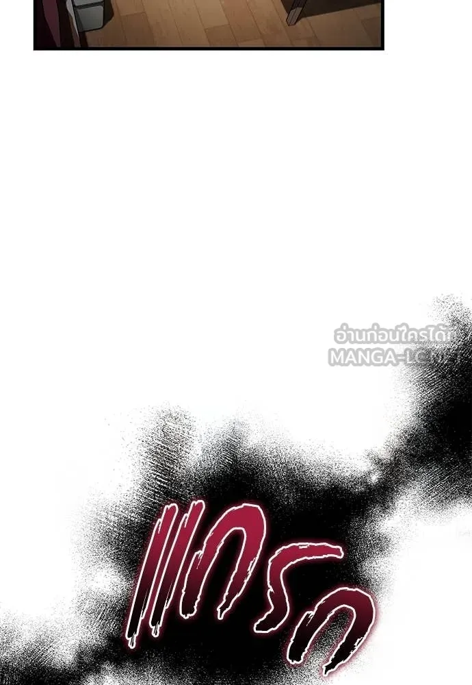 เชื่อเถอะ ฉันเป็นฮัน ตอนที่ 75 รูปที่ 75
