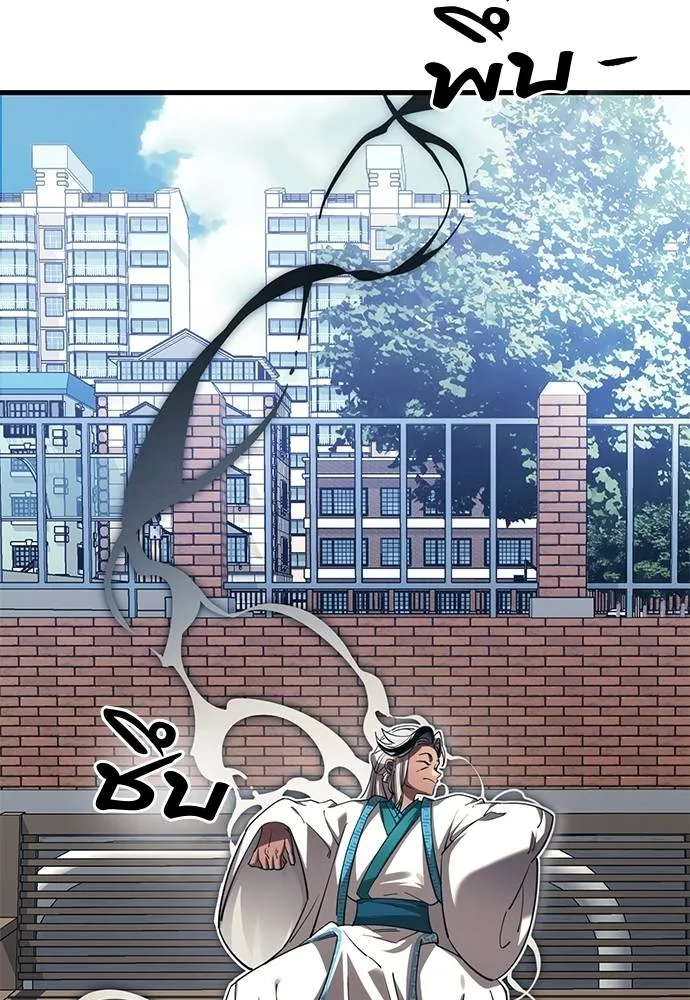 ยมราชลงทัณฑ์ ตอนที่ 56 รูปที่ 58