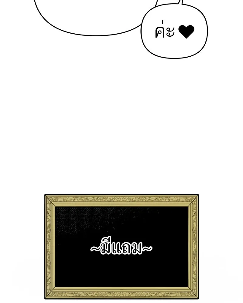 สี่สาวชาวกี ตอนที่ 2 พี่น้องทะเลาะกัน รูปที่ 155