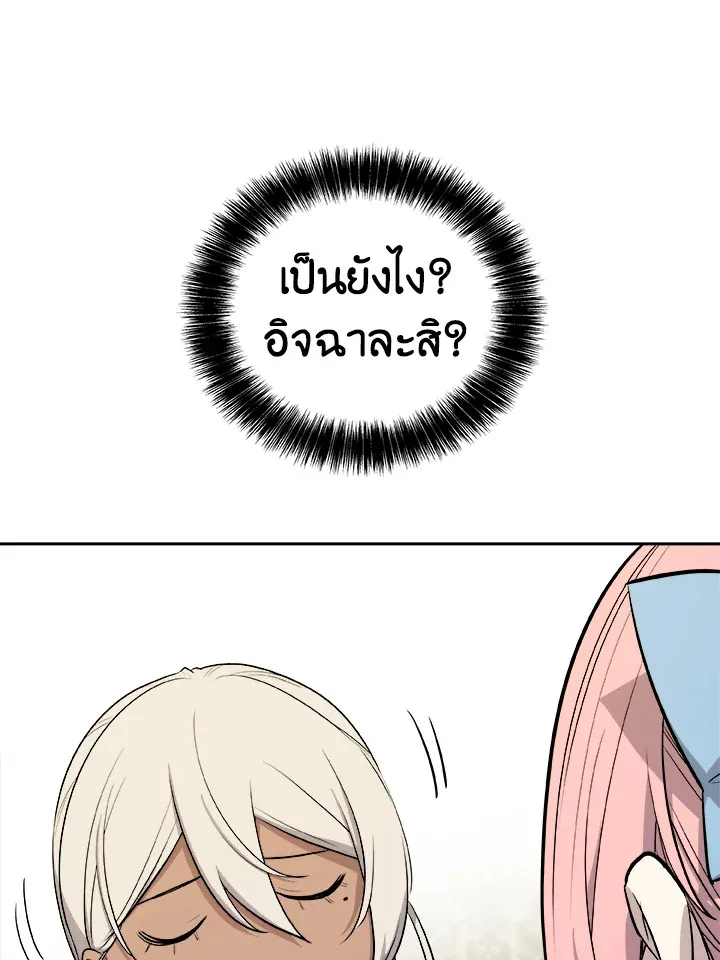 Overpowered Sword ตอนที่ ตอนที่ 118 รูปที่ 71