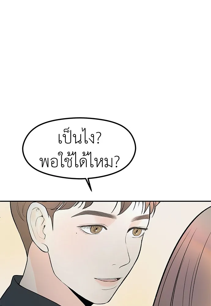 ถ่านไฟเราไม่เก่าเลย ตอนที่ 48 รูปที่ 49