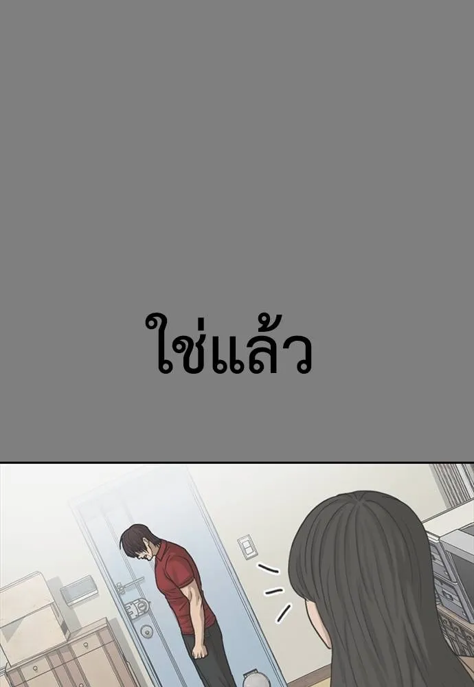 Y2K ตอนที่ 53 รูปที่ 80