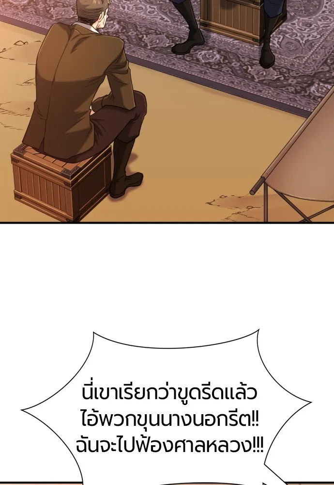 ยอดสถาปนิกผู้พิทักษ์อาณาจักร ตอนที่ 122 รูปที่ 25