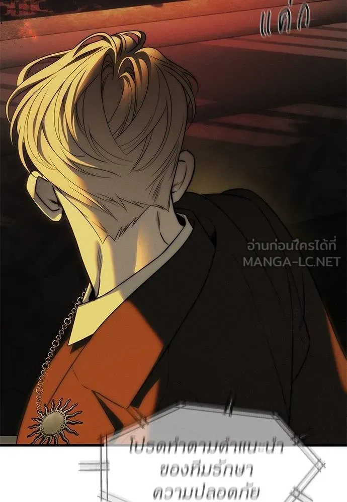 ปฏิบัติการลับ ตอนที่ 97 รูปที่ 76