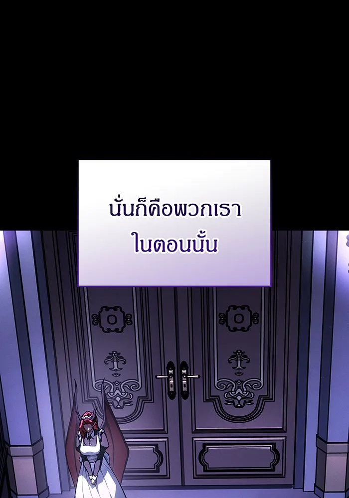 เกิดใหม่พร้อมพลังแห่งราชัน ตอนที่ 143 รูปที่ 184