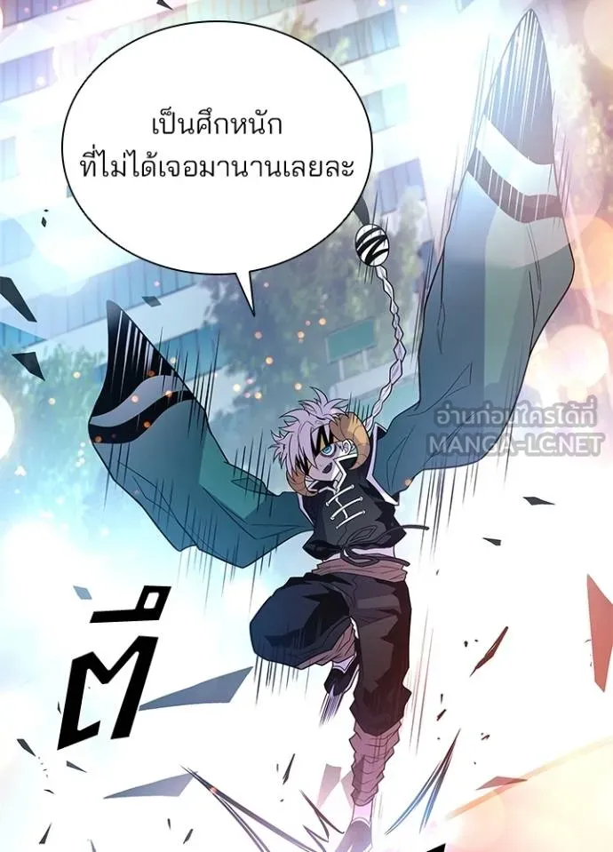 Villain to kill ตอนที่ 177 รูปที่ 135