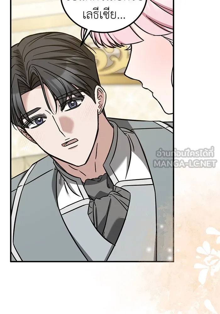 ครอบครัวพรรค์นั้น ฉันไม่มีวันกลับไป ตอนที่ 88 รูปที่ 69