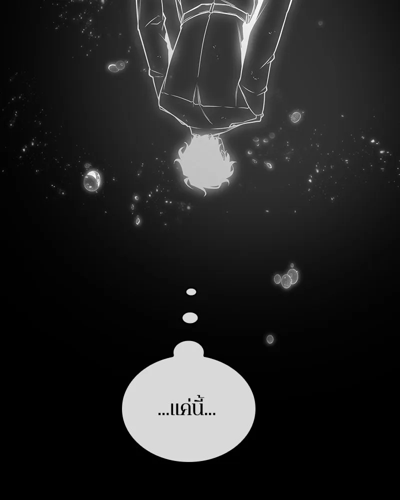 Omniscient Reader อ่านชะตาวันสิ้นโลก ตอนที่ 42 อาสโมเดียส (4) รูปที่ 34