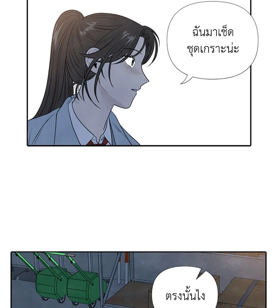 เหตุผลของคนไม่อยากอยู่ ตอนที่ 8 รูปที่ 86