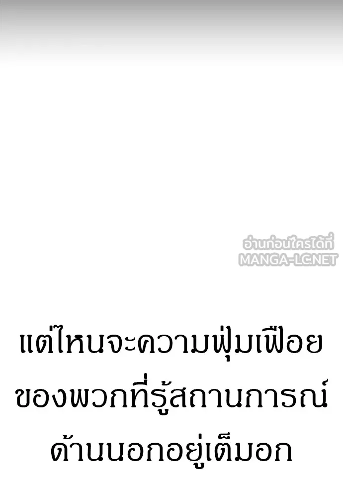 Zombie X Slasher ตอนที่ 10 รูปที่ 72