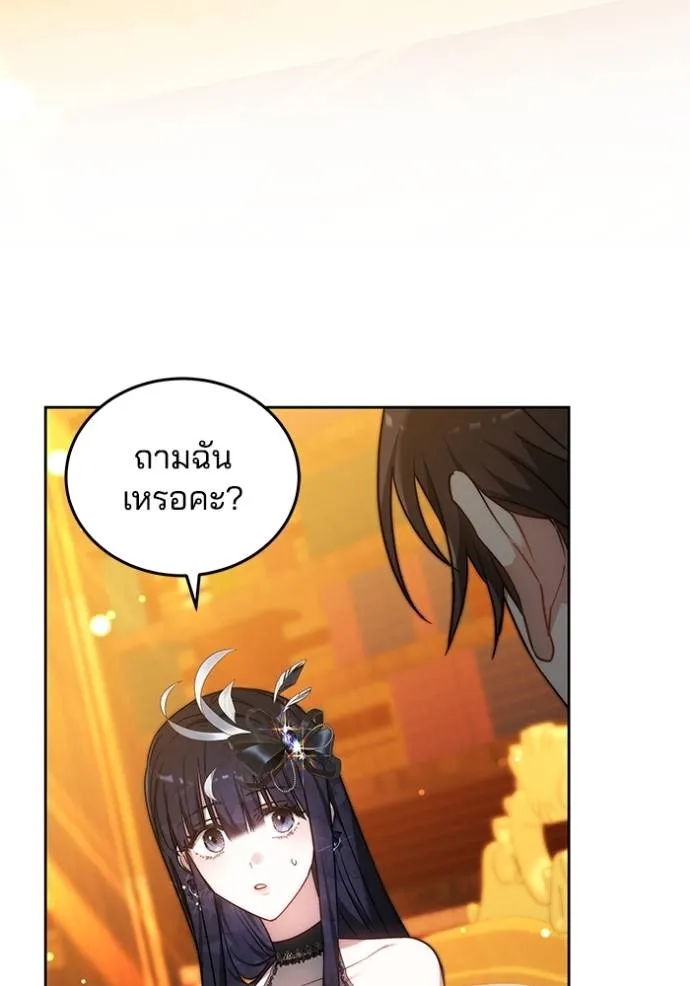 เจ้าสาวอัคนีดำ ตอนที่ 60 รูปที่ 149