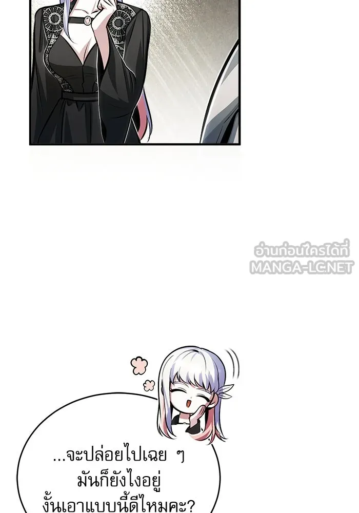 ศาสตราจารย์จำเป็นแห่งอะคาเดมี ตอนที่ 41 รูปที่ 51