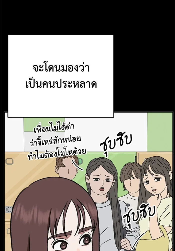 ช่วยเปลี่ยนฉันที ตอนที่ 310. ซีซัน 3 ฮยอนยอจู 5 รูปที่ 128