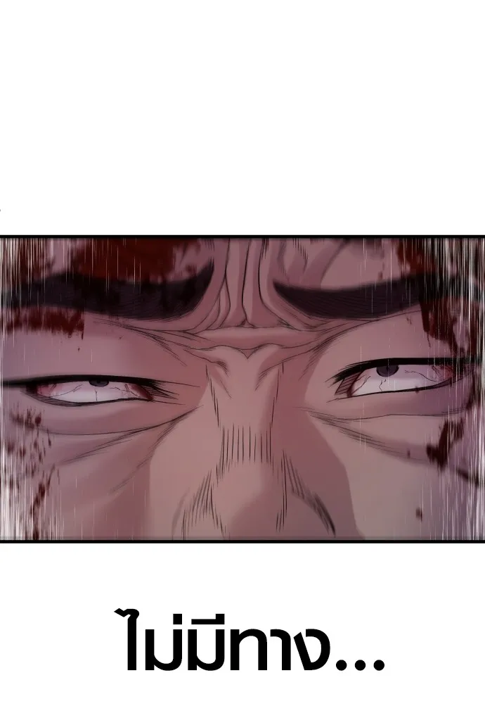 อาชญากรวัยเยาว์ ตอนที่ 60 ครอบครัว รูปที่ 149