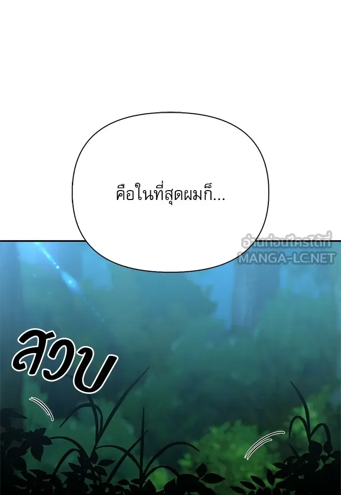 ชีวิตฮีลใจนายฮันเตอร์คลาส S ตอนที่ 36 รูปที่ 147