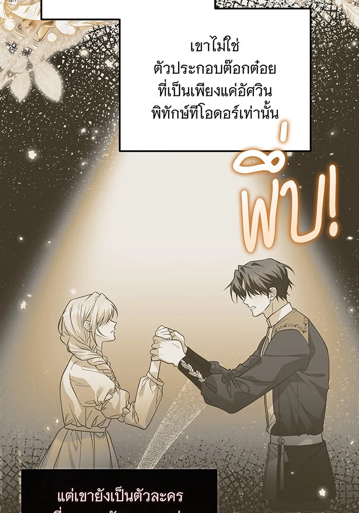 เปลี่ยนบทร้ายให้เป็นบทรัก ตอนที่ 11 รูปที่ 28