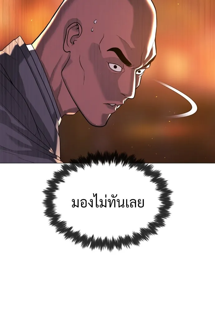 นักฆ่าย้อนวัย ตอนที่ 73 รูปที่ 166