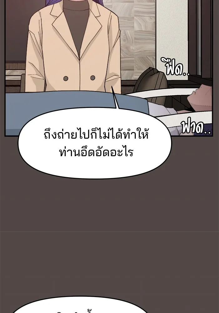 ห้องเรียนสาวแสบ ตอนที่ 79 รูปที่ 10