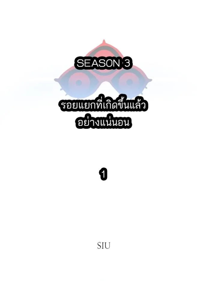 ทาวเวอร์ออฟก๊อด หอคอ ตอนที่ 651 รูปที่ 2