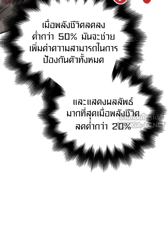 เอาชีวิตรอดในเกมฉบับคนเถื่อน ตอนที่ 51 รูปที่ 186