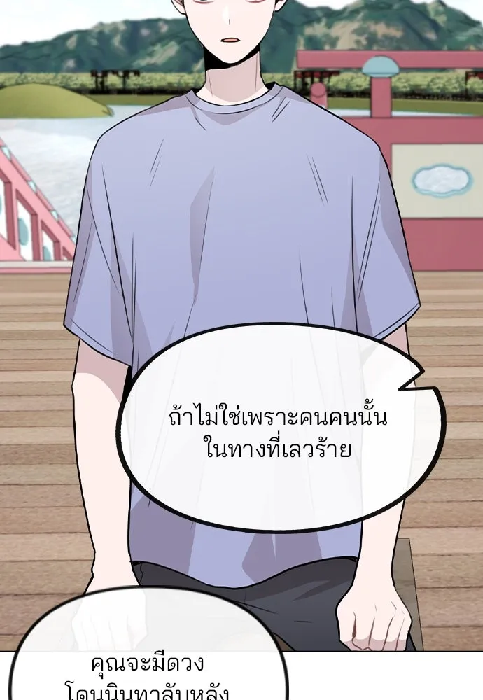 รักผิดแผน ตอนที่ 55 รูปที่ 34