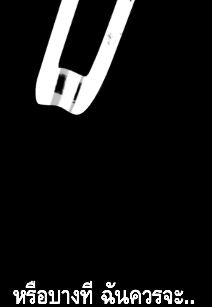 King Game ตอนที่ 27 บททดสอบสกิลต่อสู้ รูปที่ 142