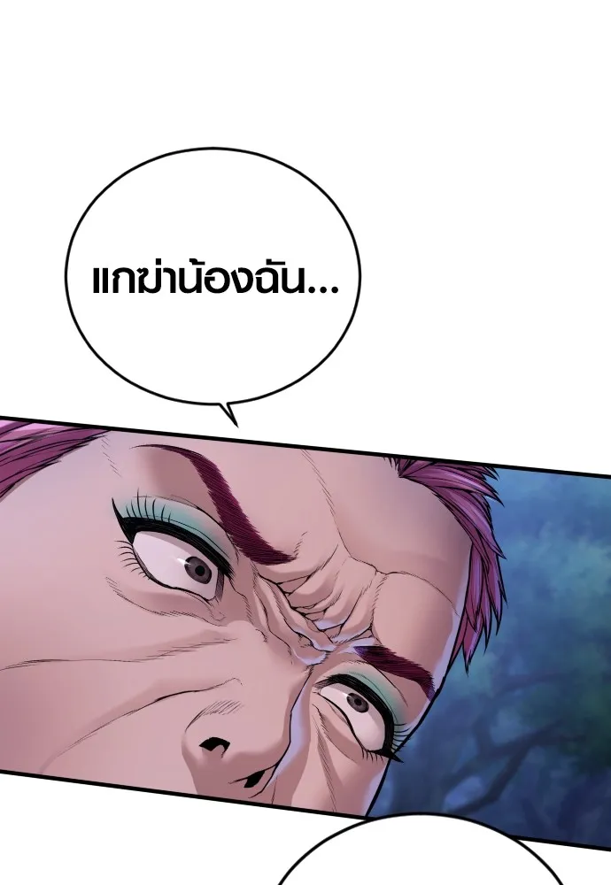 อาชญากรวัยเยาว์ ตอนที่ 75 เริ่มการไล่ล่า รูปที่ 163