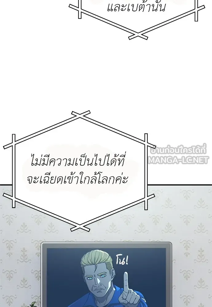 ผู้เชี่ยวชาญวันสิ้นโลก ตอนที่ 13 รูปที่ 9