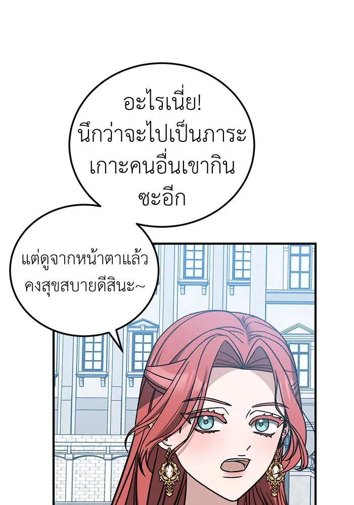 ครอบครัวพรรค์นั้น ฉันไม่มีวันกลับไป ตอนที่ 66 รูปที่ 38