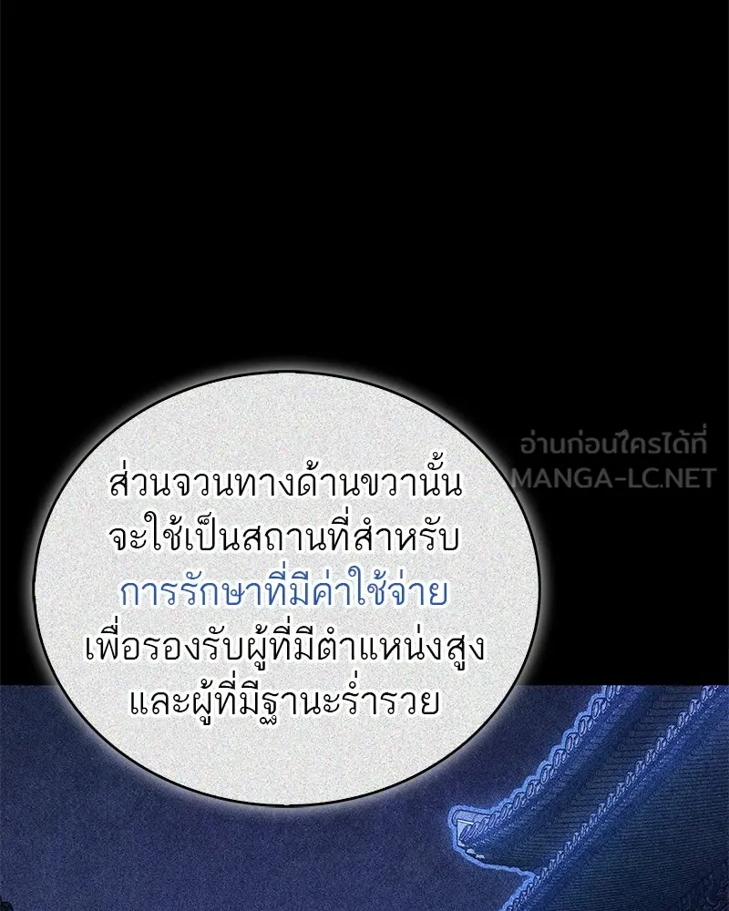 สุดยอดเทรนเนอร์แห่งยุทธภพ ตอนที่ 41 ความใฝ่ฝันของลูกผู้ชาย รูปที่ 45