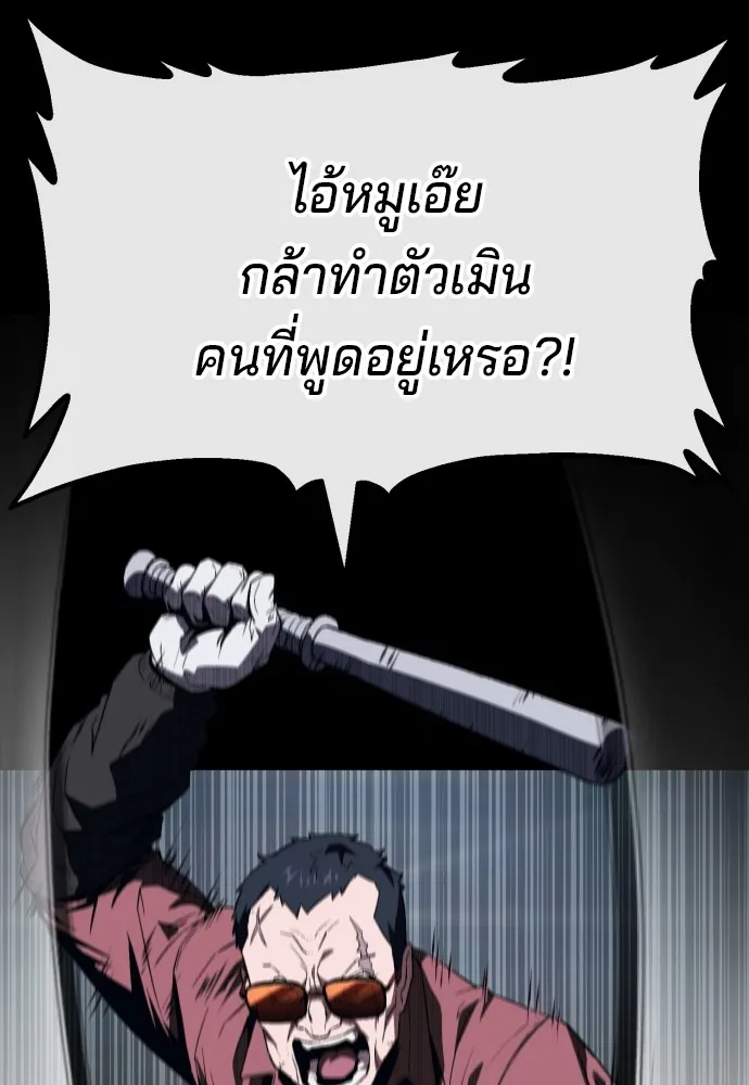 สนิมเชือดเลือดสาด ตอนที่ 9 รูปที่ 76