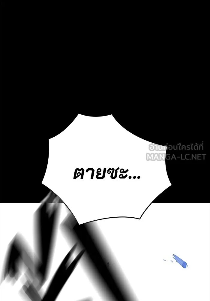 มหาสงครามคนแกร่ง ตอนที่ 5 ไม่ลงรอย รูปที่ 33