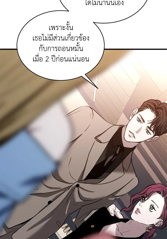 ชีวิตรักฉบับเดจาวู ตอนที่ 25 รูปที่ 71