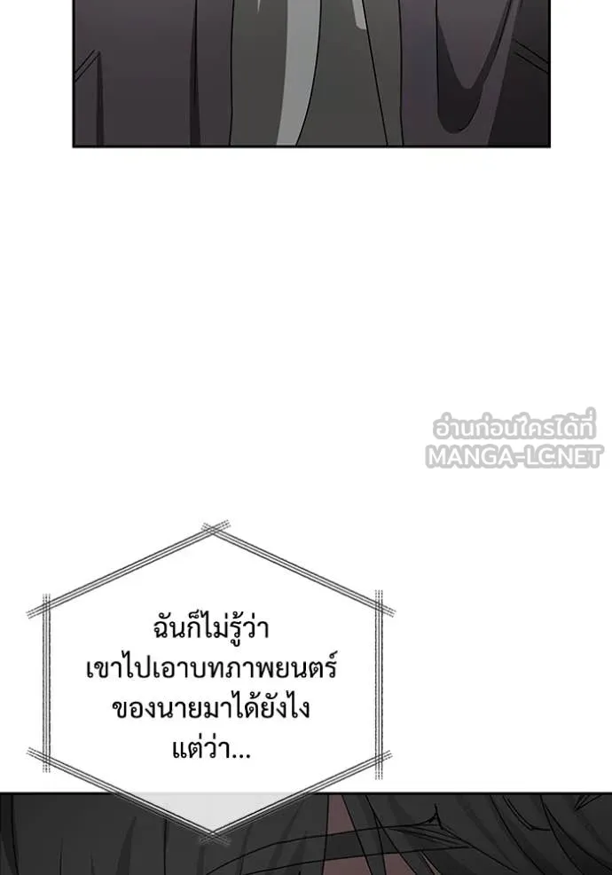 ฉันเนี่ยนะ ตอนที่ 6 รูปที่ 131