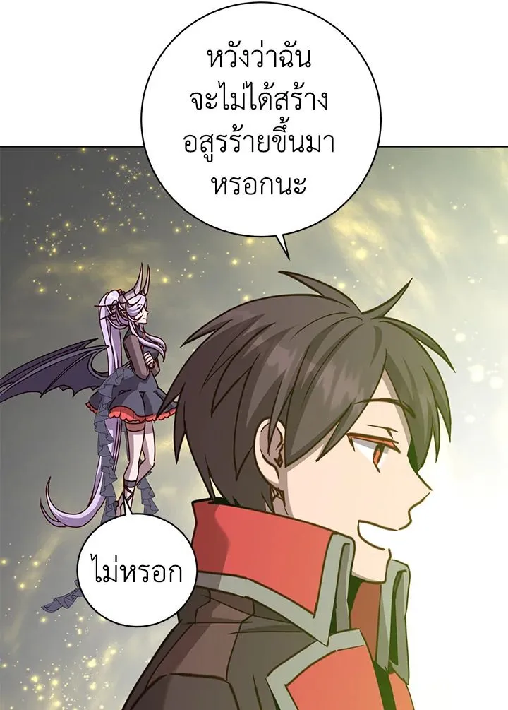 The Max Level Hero Has Returned การกล_บมาของว_รบ_ร_ษเวลต_น ตอนที่ ตอนที่ 205 รูปที่ 74