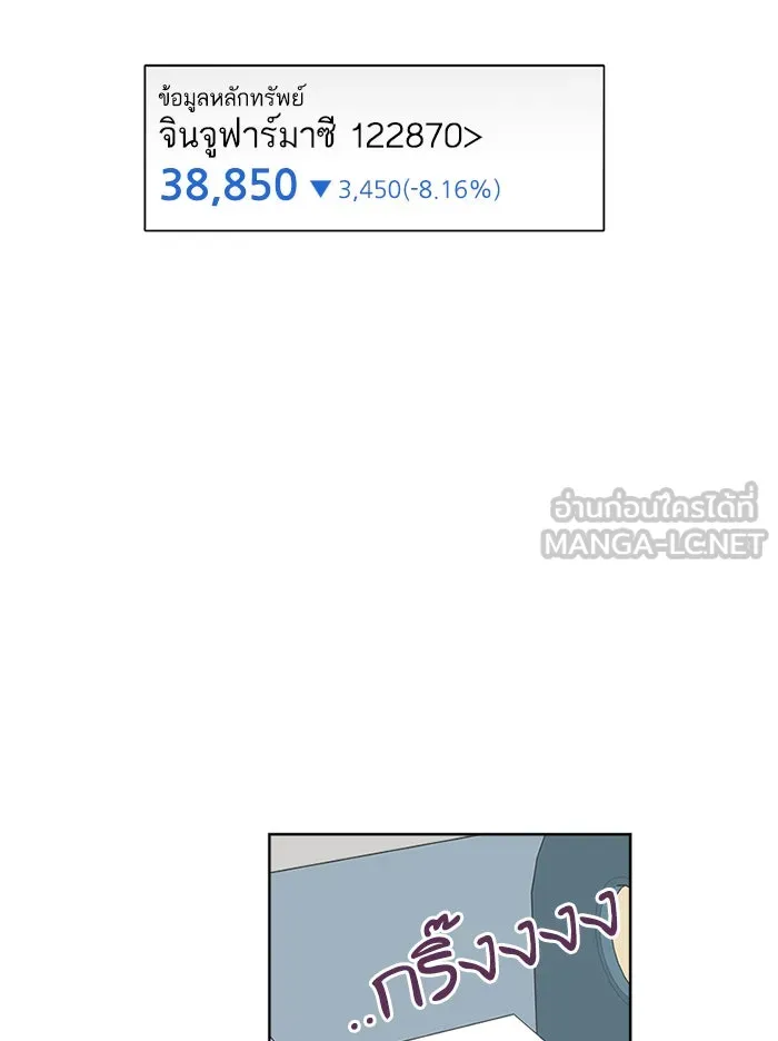 ฉันมันร้าย หรือเพราะโลกไม่น่ารัก ตอนที่ 8 รูปที่ 12