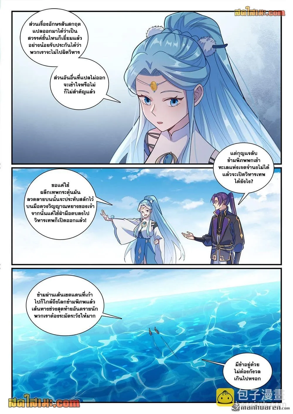 Manga-lc-com อ่านมังงะ อ่านการ์ตูน ออนไลน์ ฟรี Bailian Chengshen ตอนที่ 1 2 3 4 5 6 7 8 9 10 11 12 13 14 ฟรี ไม่มีโฆษณา Manga-lc - อ่าน มังงะ อ่าน การ์ตูน ออนไลน์ อ่านมังงะ ฟรี