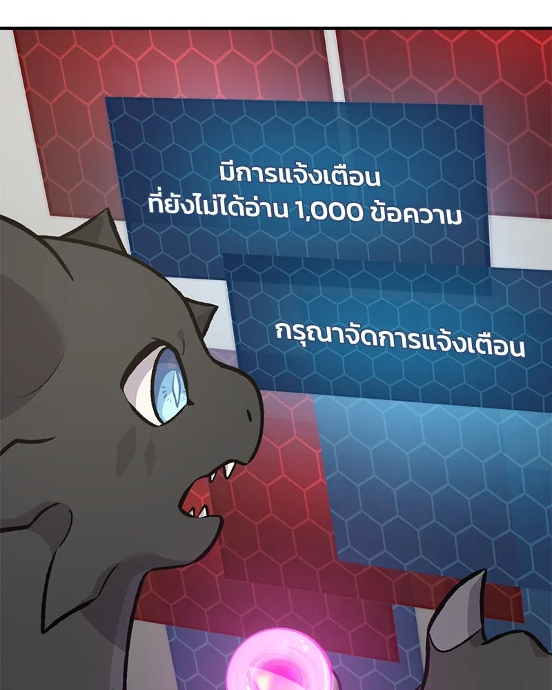 ปลูกผักพิชิตหอคอย ตอนที่ 85 รูปที่ 211