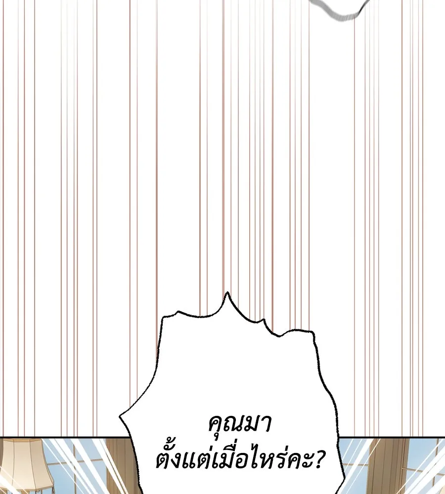 บาสเตียน ตอนที่ 39 รูปที่ 17