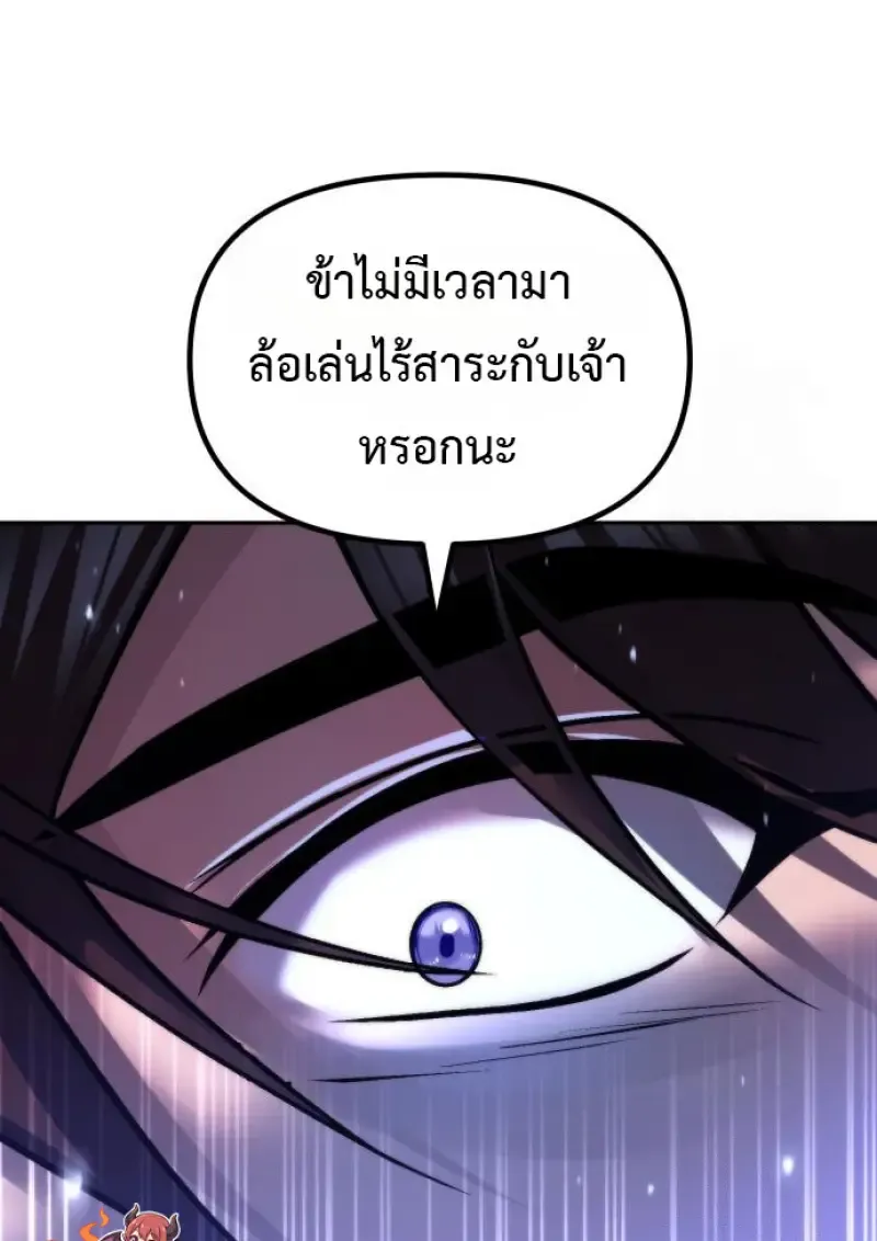 Chronicles of the Demon Faction ตำนานการเก_ดใหม_ในล_ทธ_มาร ตอนที่ ตอนที่ 160 รูปที่ 140