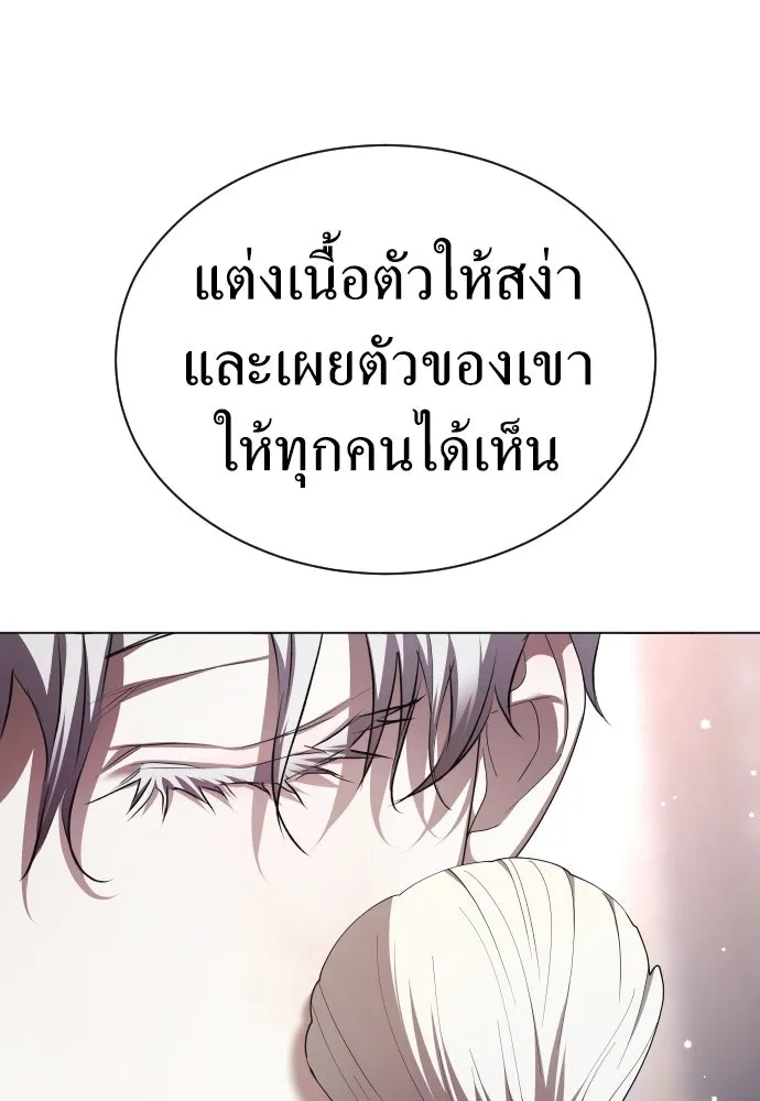 ชิงชีวิตพลิกลิขิตชะตา ตอนที่ 244. คำเล่าลือของสองบุรุษ(2) รูปที่ 142