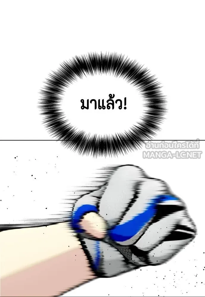 หมาหัวเน่า ตอนที่ 138 รูปที่ 80