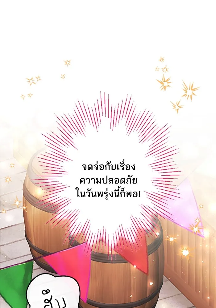 คุณหนูย้อนเวลามาเป็นอัศวิน ตอนที่ 78 รูปที่ 56