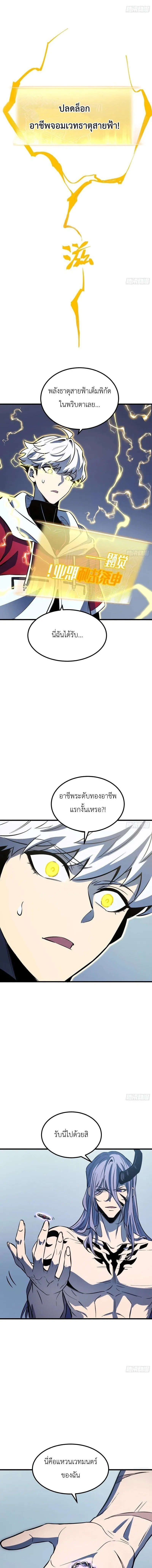 Full-Time Awakening ต_นพล_งไร_ข_ดจำก_ด ตอนที่ ตอนที่ 92 รูปที่ 5