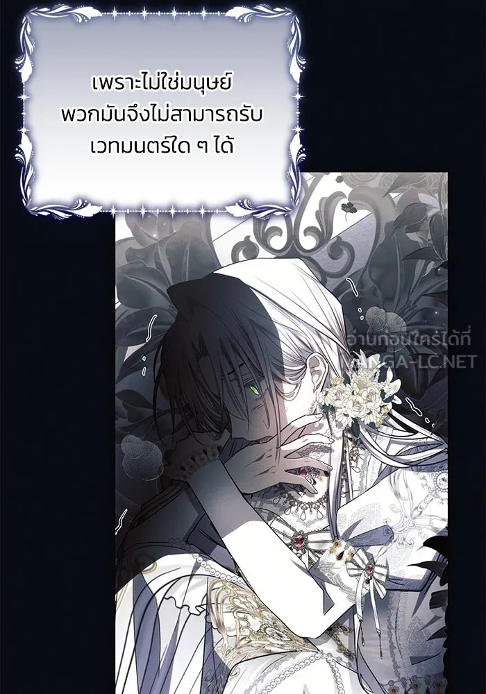 แอชสตาร์ต ตอนที่ 66 รูปที่ 45