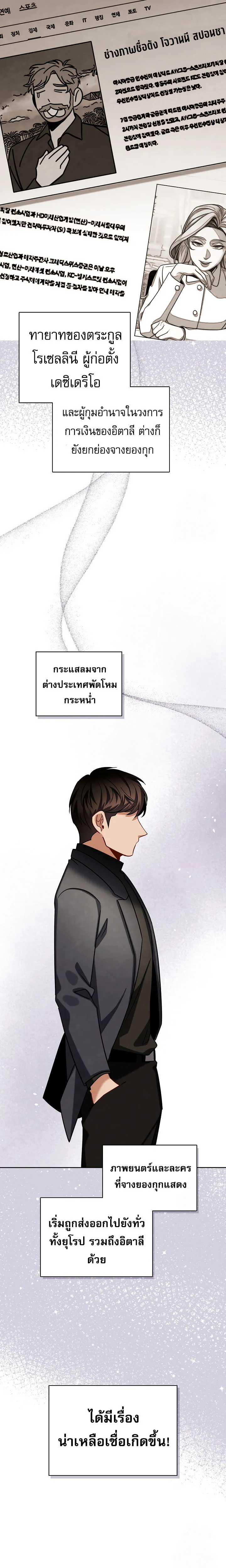 Be the Actor ตอนที่ ตอนที่ 117 รูปที่ 14