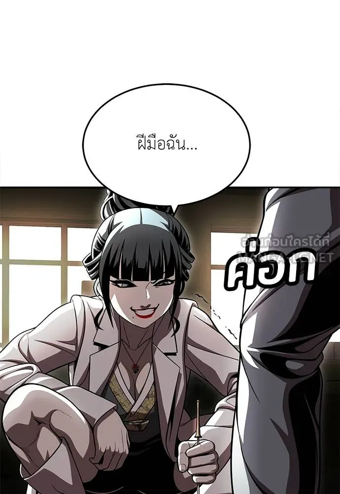 สนามเด็กล่า ตอนที่ 70 รูปที่ 137