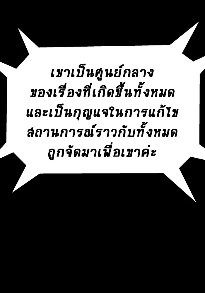 เพลเยอร์นักกินเหล็ก ตอนที่ 41 รูปที่ 163