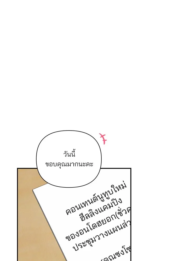 ปุลโซราได้เวลาดัง ตอนที่ 10 รูปที่ 70