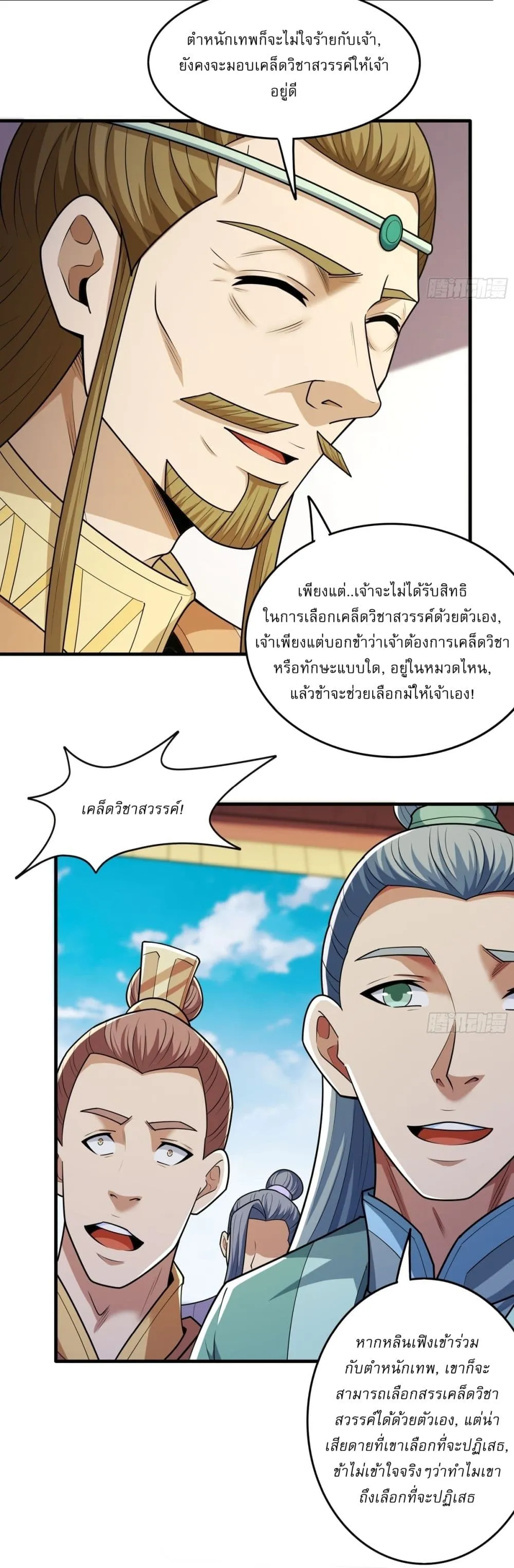 Manga-lc-com อ่านมังงะ อ่านการ์ตูน ออนไลน์ ฟรี God of Martial Arts ตอนที่ 1 2 3 4 5 6 7 8 9 10 11 12 13 14 ฟรี ไม่มีโฆษณา Manga-lc - อ่าน มังงะ อ่าน การ์ตูน ออนไลน์ อ่านมังงะ ฟรี
